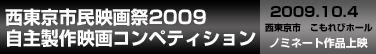 映画祭