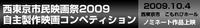 西東京市民映画祭