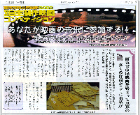 西東京市民映画祭