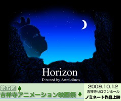 Horizon
