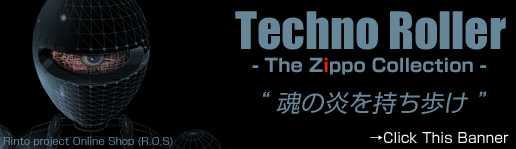 テクノローラー Zippo