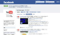 facebook_youtubejapan