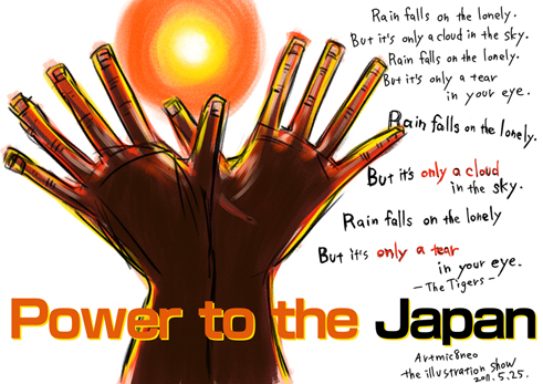 power to the japan