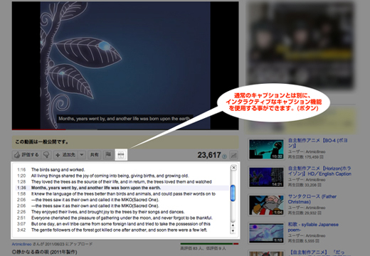 YouTubeキャプション