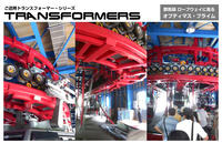 オプティマス・プライム