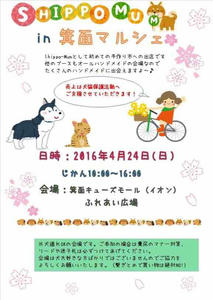 祝イノQさん初マルシェ