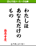 yukitaka