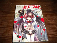 それは、未来を変える為に戦った魔法少女の物語