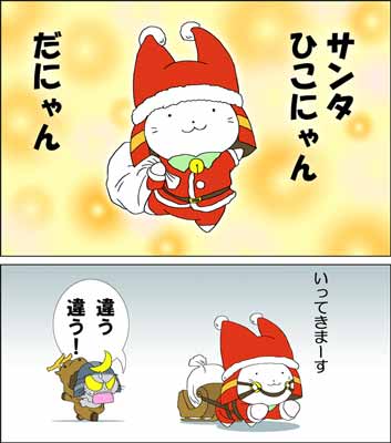 SantaHikonyan