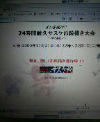 2009112123340000.jpg
