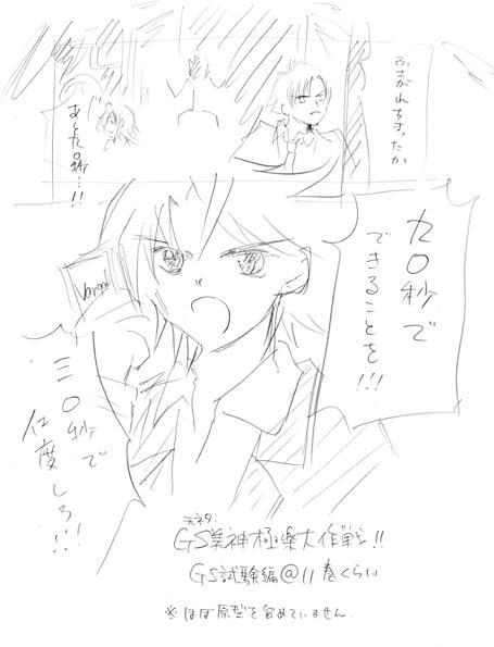 九十秒でできること