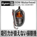 dc22-ddm-motorhead.jpg