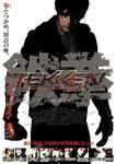 09122501_Tekken_Poster_00.jpg