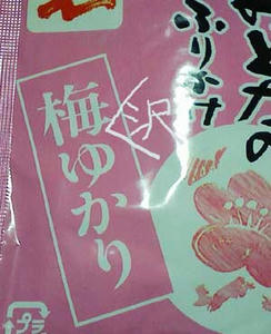 一文字足したくなる