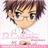 D.C. Girl's Symphony Pocket ～ダ・カーポ～ ガールズシンフォニーポケット