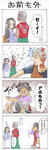 wagako-4koma-onihasoto.jpg