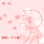 カシ幼少期