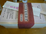 P1020068.jpg