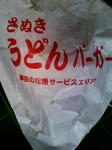 20110321125600.jpg