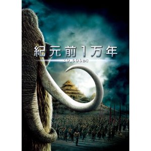 紀元前１万年