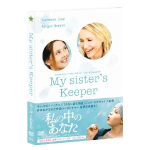 私の中のあなた