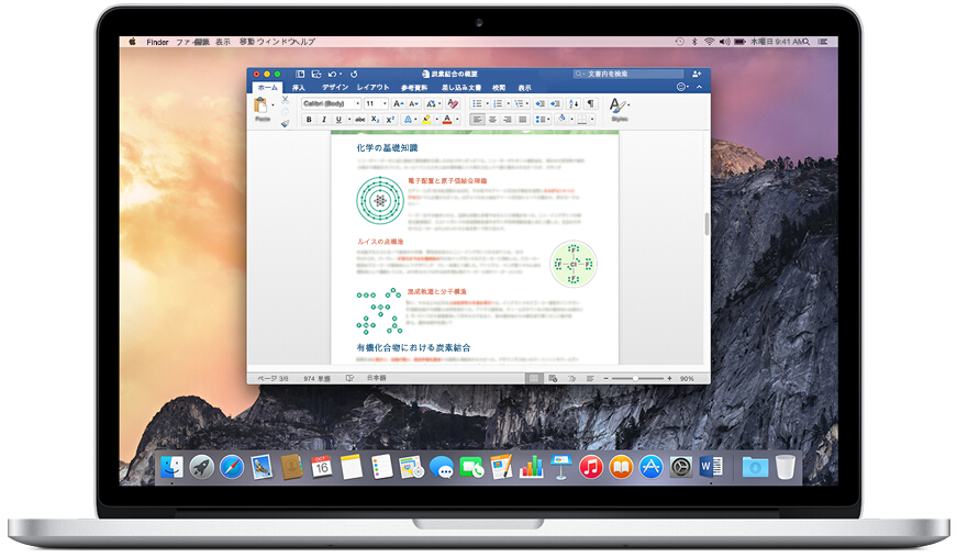 Office for Mac 2016は遂に発売！各Mac版Officeの機能と価格比較