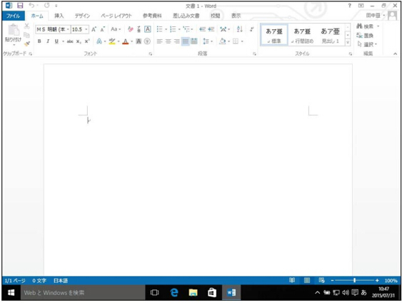 Wｏrdの編集画面に白紙の文書が表示された