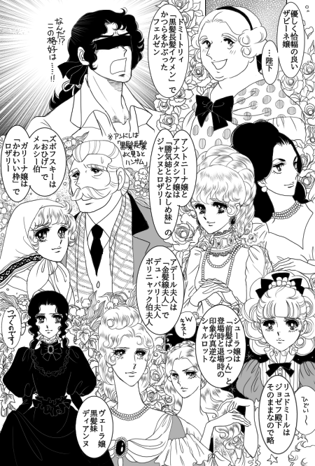 ベルサイユのばら&オルフェウスの窓 同人アンソロジー[ばら窓