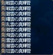 12月18日銀海最初の箱