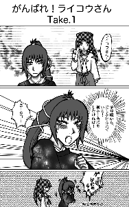 パロディ漫画P1_miyako