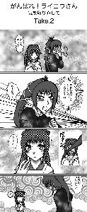 パロディ漫画P2_miyako
