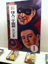 20120313b.jpg