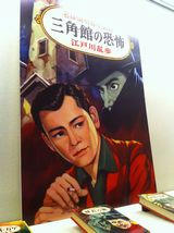 20120313c.jpg