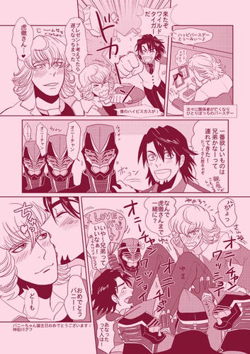 usatora_gufu.jpg