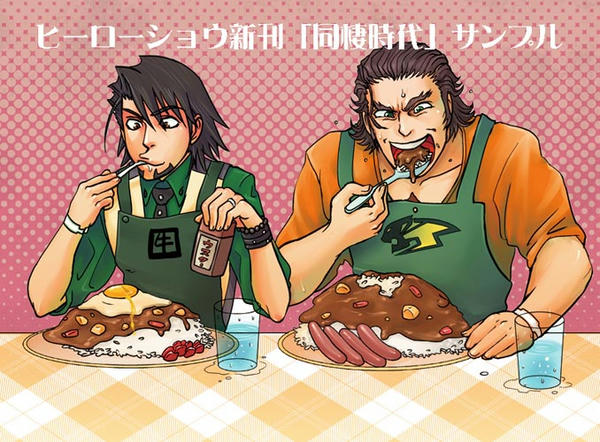 _dousei00.jpg