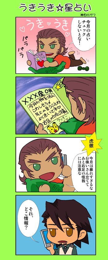 tubi4koma.jpg