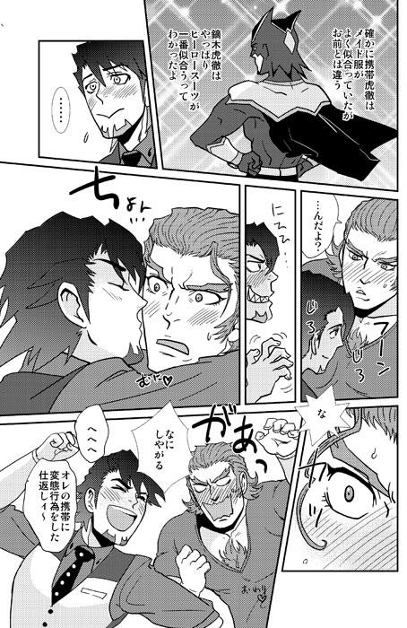 keitaiusitora02.jpg