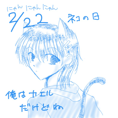 蛙だけどね