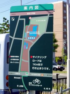 白石サイクリングロード入口看板