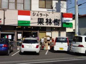芸術の森