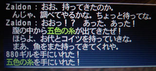 五色の糸
