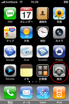 iPhone ホーム画面