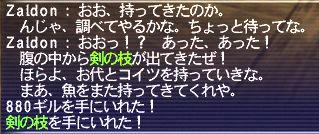剣の枝