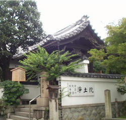 浄土院