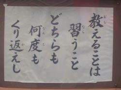お寺の教訓