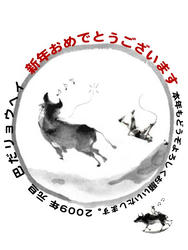09nengajou.jpg