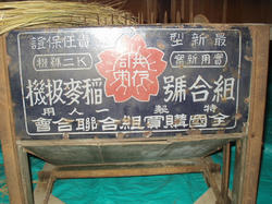 脱穀機2
