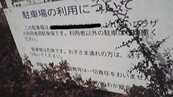 看板