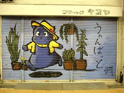 Wonbat5.jpg