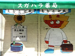 IbarakiDoji3.jpg